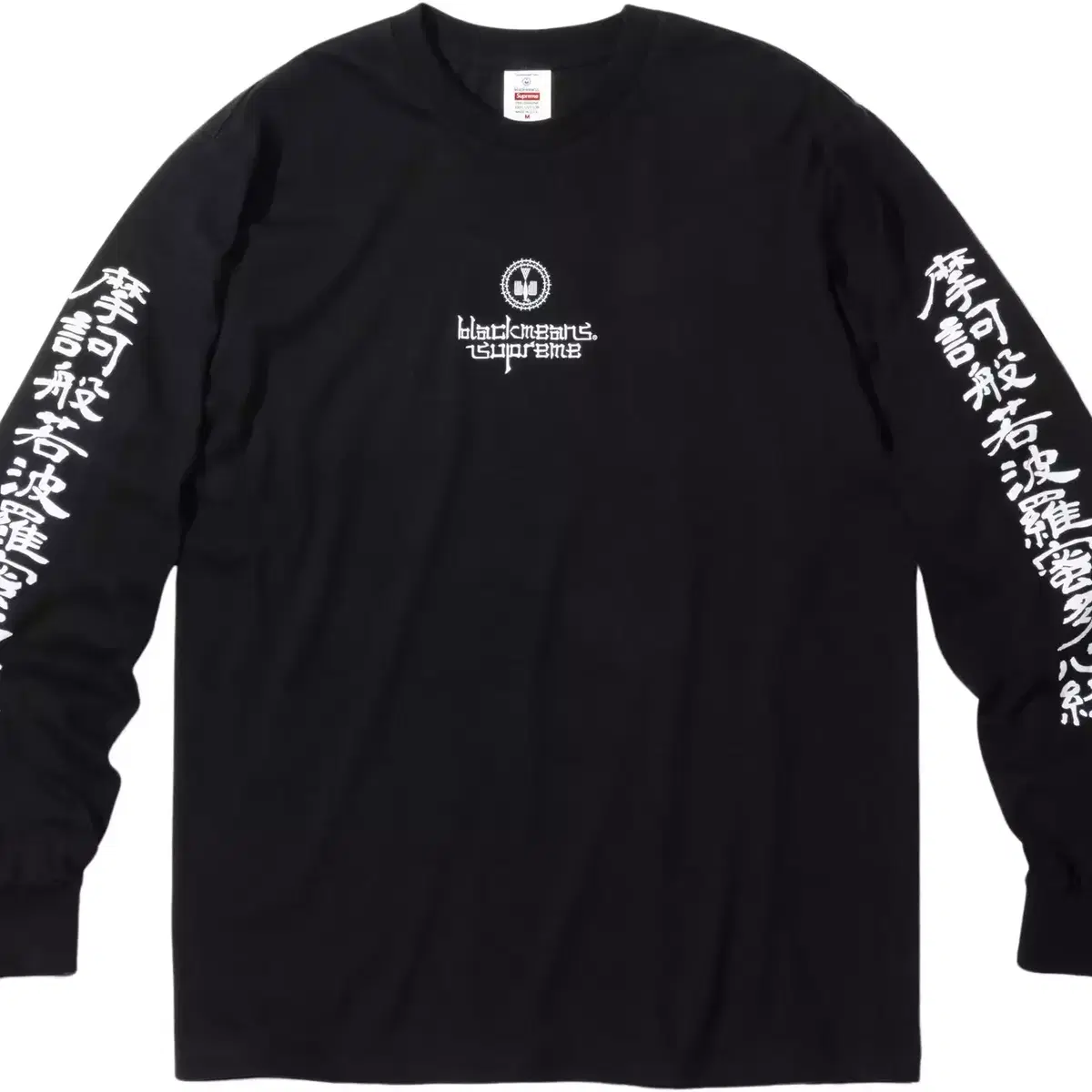 S,M,L,XL,2XL슈프림 블랙민즈 롱슬리브티셔츠FW23 슈프림맨투맨