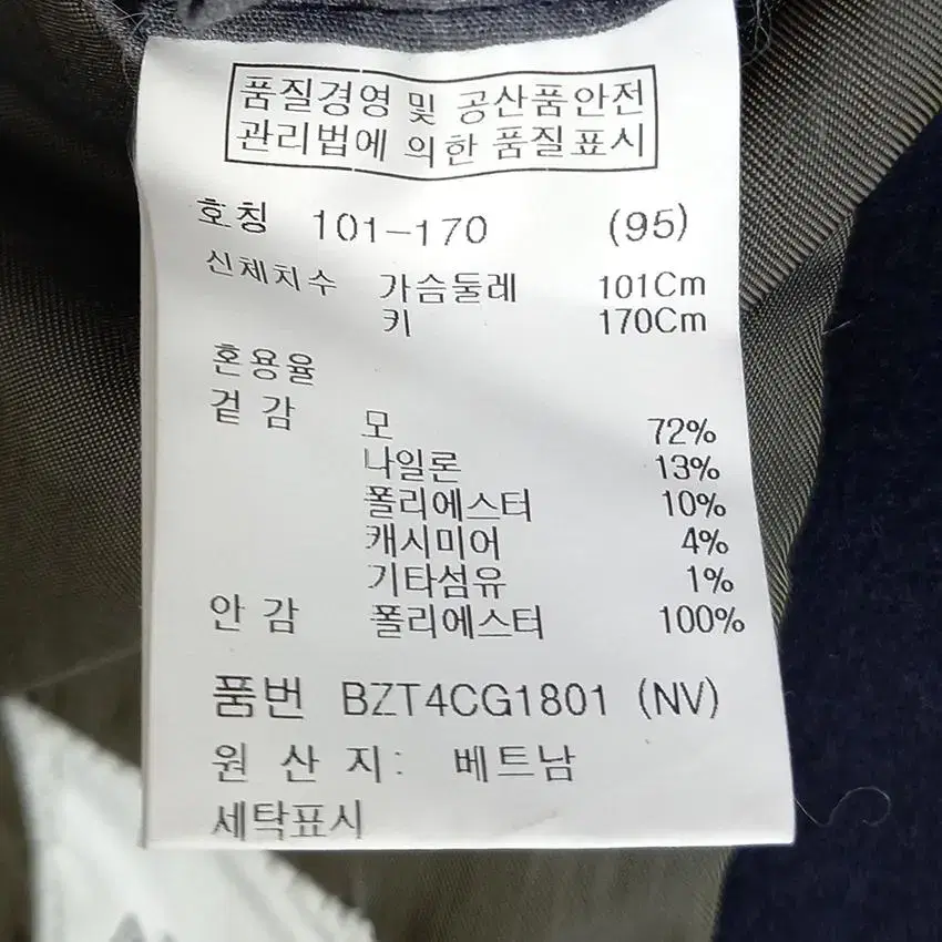 앤드지바이지오지아 남 캐시미어 모직자켓 네이비95 (HU19255)