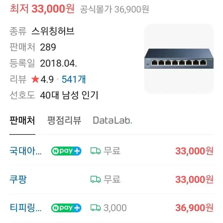 티피링크 허브 8포트