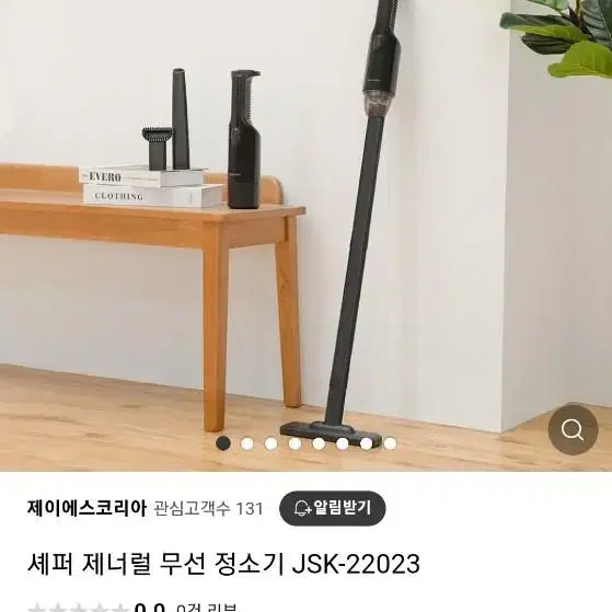 셰퍼 제너럴 핸디정소기 JSK-22023