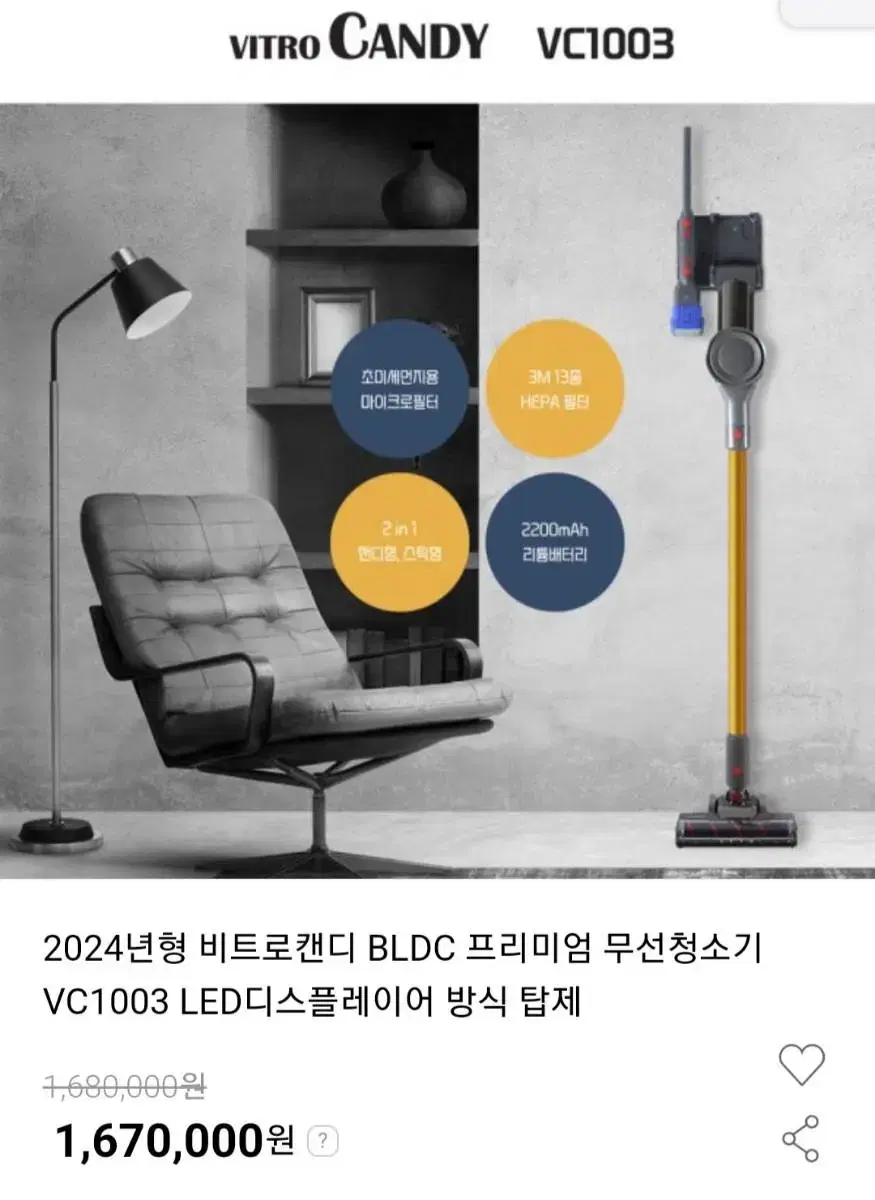 2024년형 비트로캔디 BLDC프리미엄