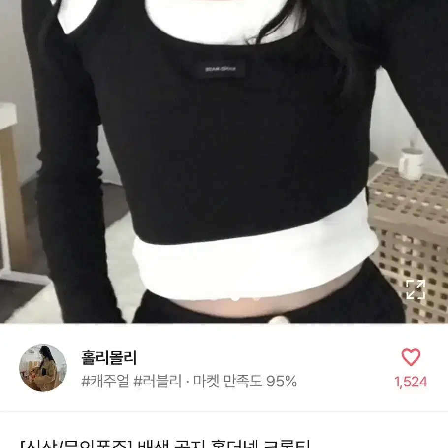 에이블리 홀터넥 크롭티