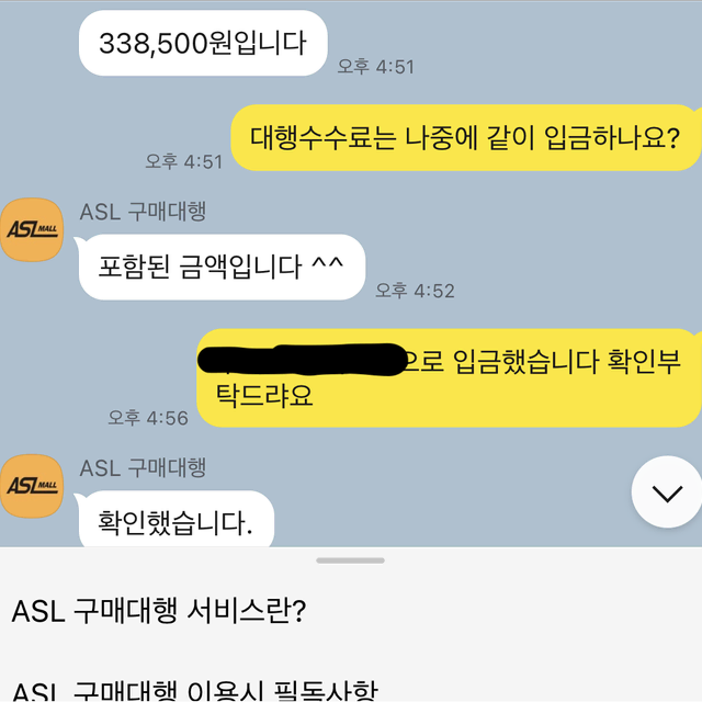 fa 라이덴 데일리 asl몰 예약상품 양도판매 합니다