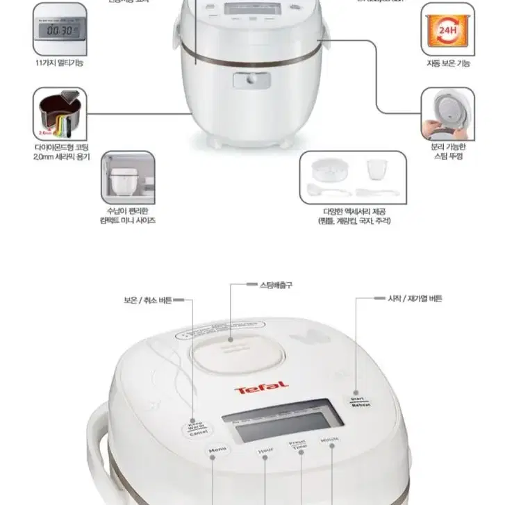 [테팔] 전기보온밥솥 RK5001KR (미개봉 새제품)