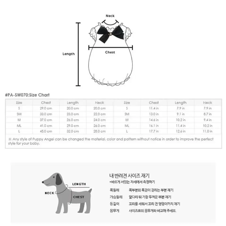 퍼피엔젤 강아지옷 사이즈s