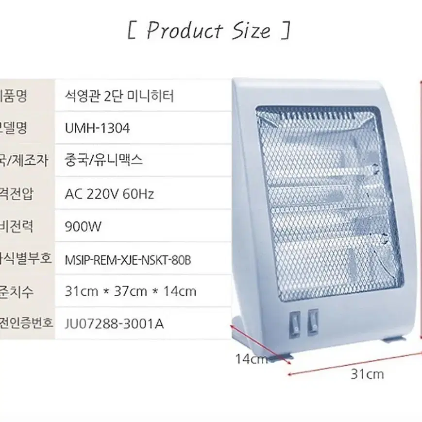 새상품) 2단 석영관 미니히터 (색상 랜덤 무료배송)