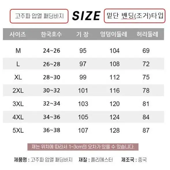 고주파 압열 방한 후드패딩 바지 점퍼 자켓 세트구성 작업복 방풍 패딩