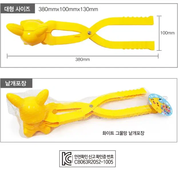 새상품) {1+1} 포켓몬 눈집게 피카츄 (무료배송)