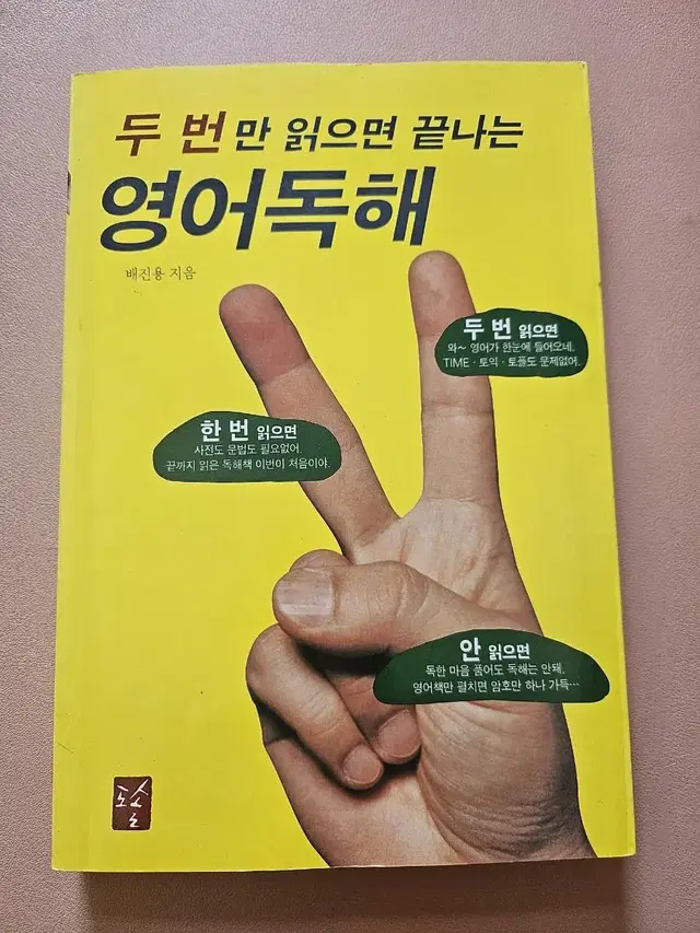 두 번만 읽으면 끝나는 영어독해