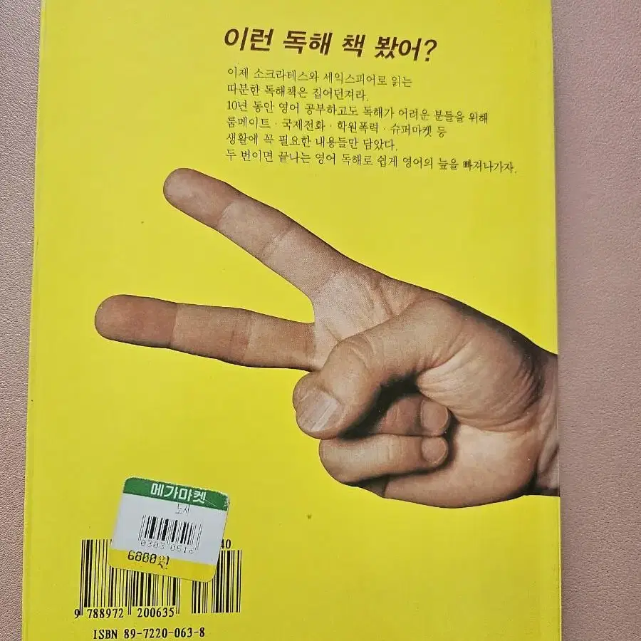 두 번만 읽으면 끝나는 영어독해