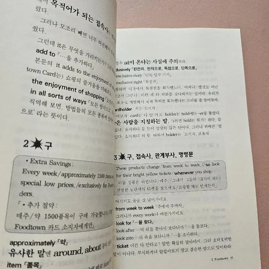 두 번만 읽으면 끝나는 영어독해