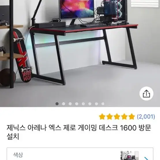 제닉스 아레나 1600책상 팝니다