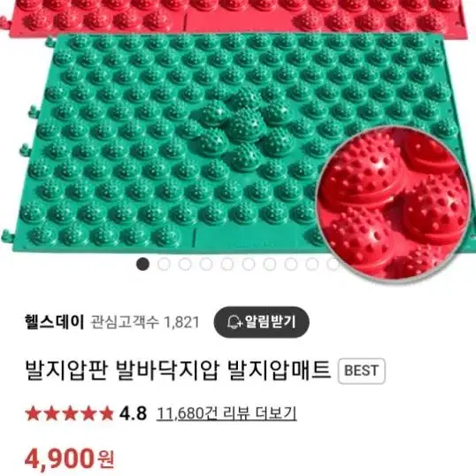 새상품 발지압매트 지압판