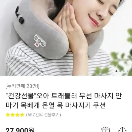 오아 목마사지기 인기많음