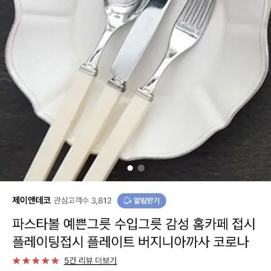 빈티지그릇 버지니아까사 커피잔세트 인테리어소품 파티용품