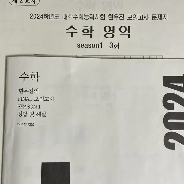 현우진 2024 킬링캠프 킬캠 시즌 3~6회