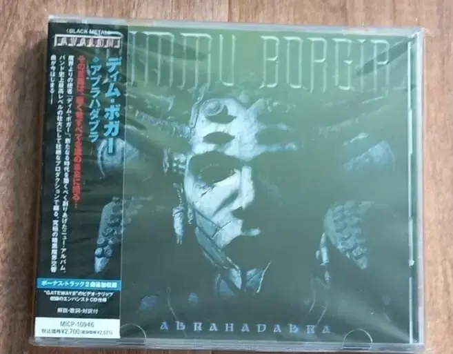 dimmu borgir 일본반 시디