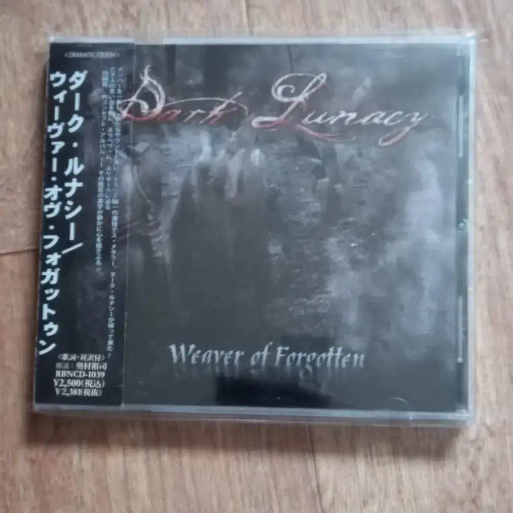 dark lunacy cd 일본반 시디