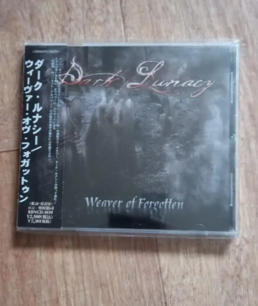 dark lunacy cd 일본반 시디