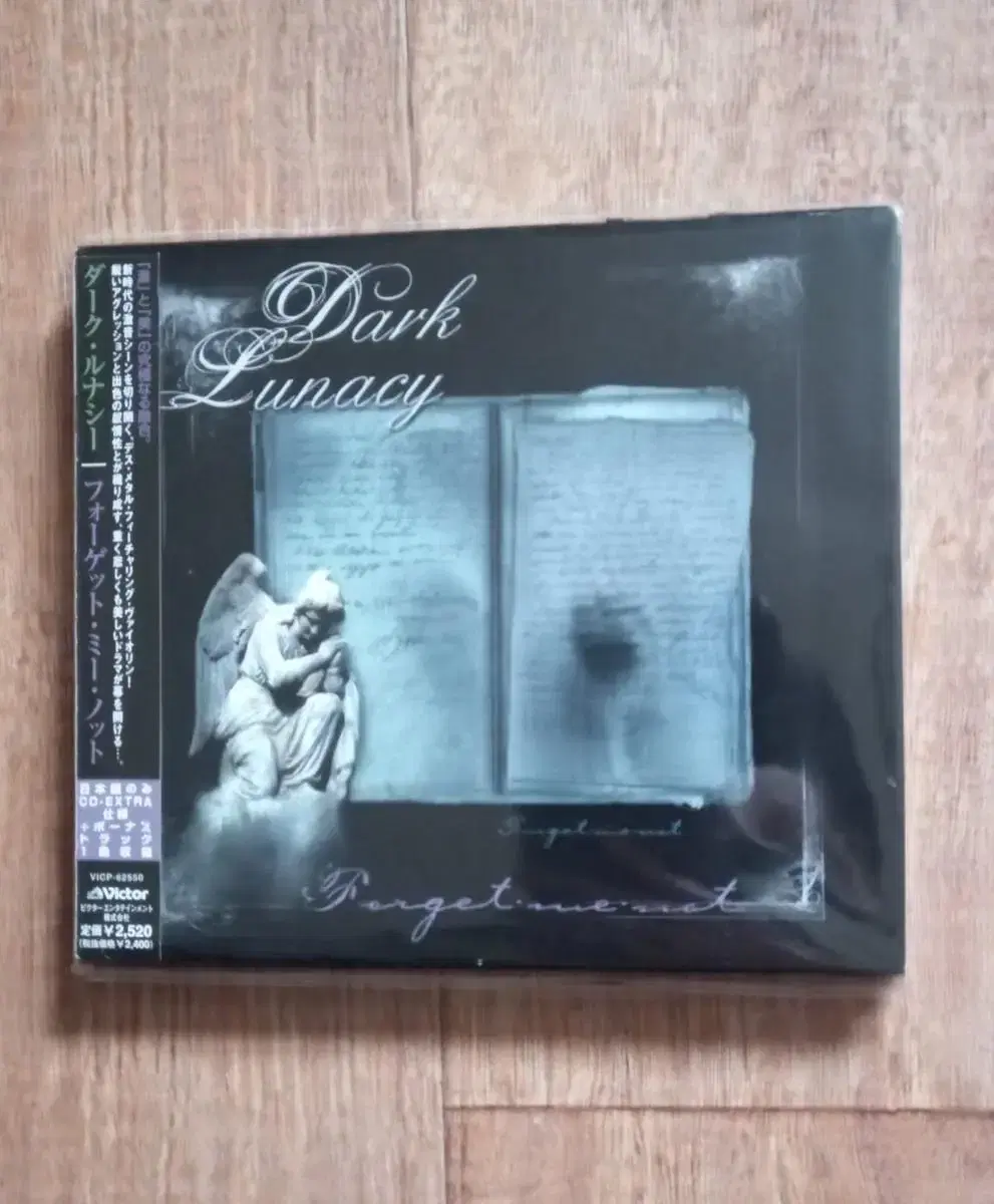 dark lunacy 일본반 시디