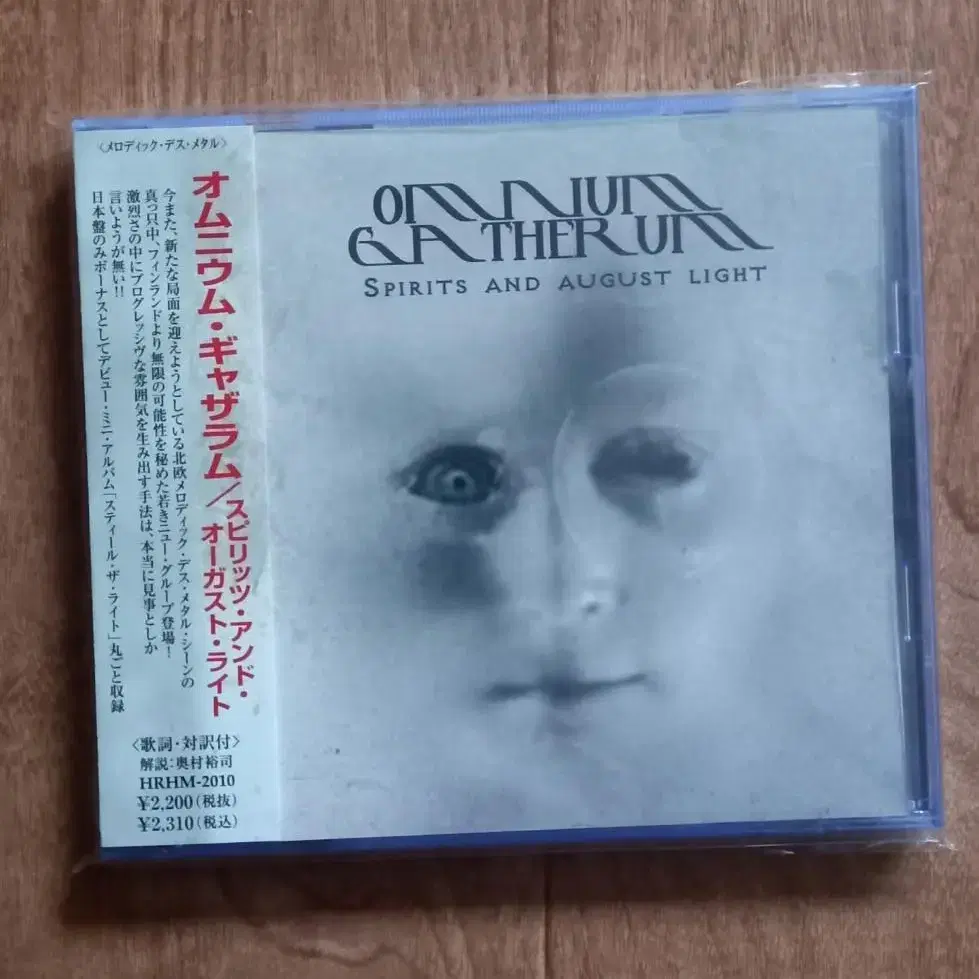 omnium gatherum 일본반 시디