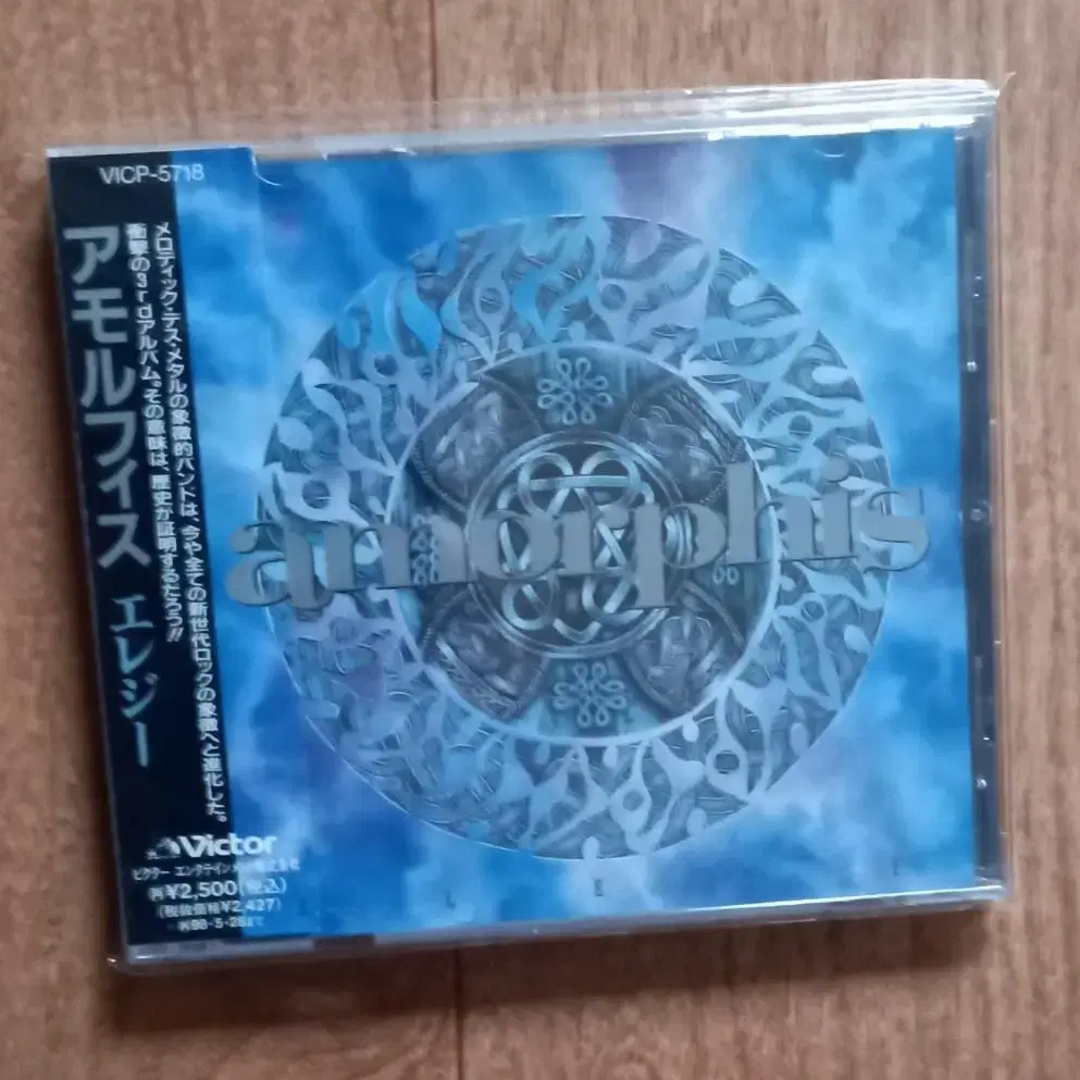 Amorphis cd 일본반 시디