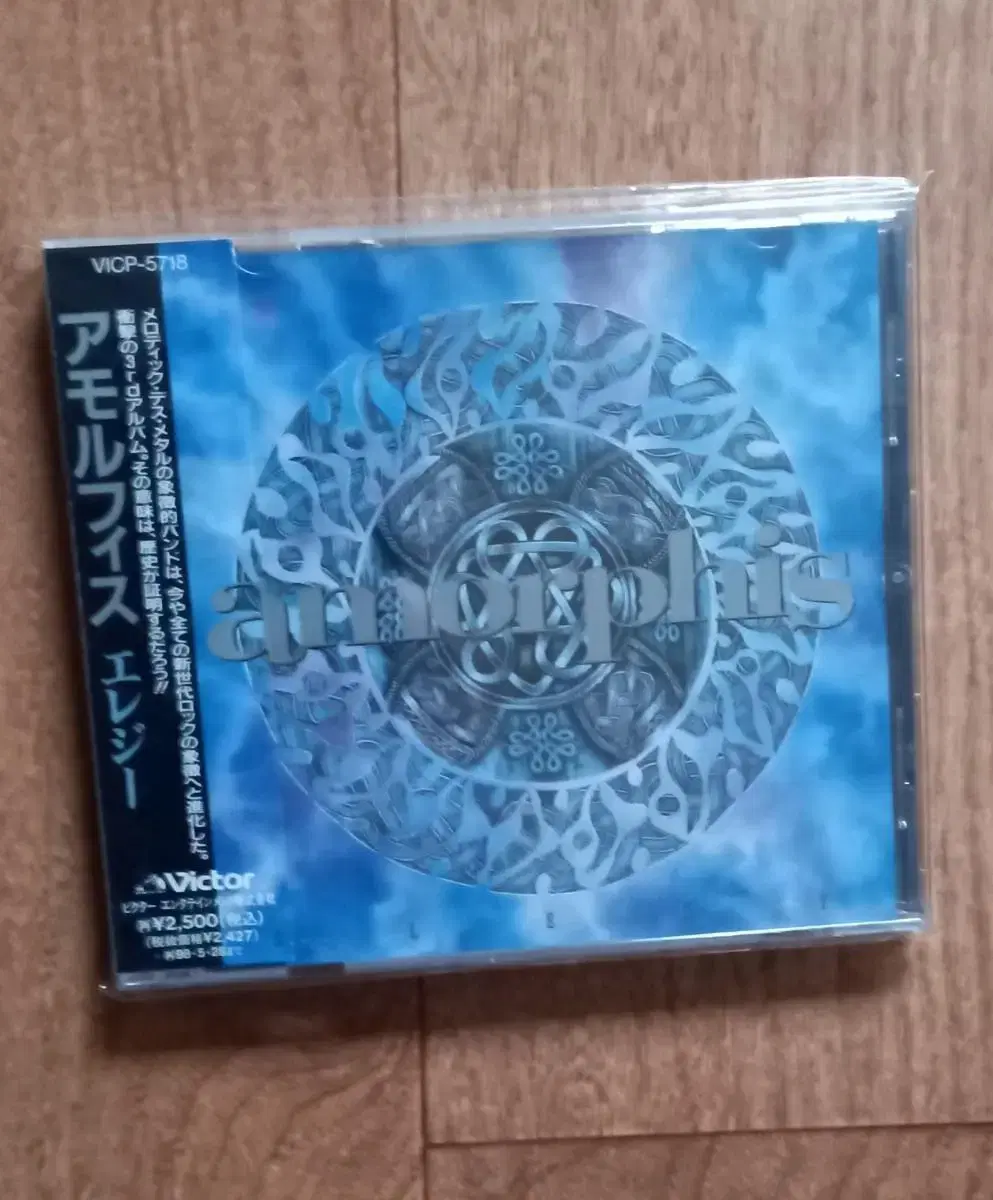 Amorphis cd 일본반 시디