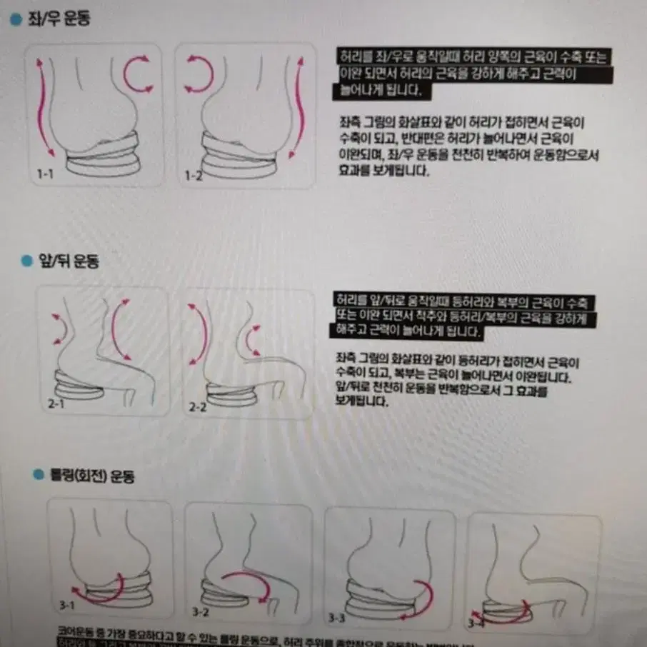 허리 코아 엉덩이 라인 운동기구 헬스 요가