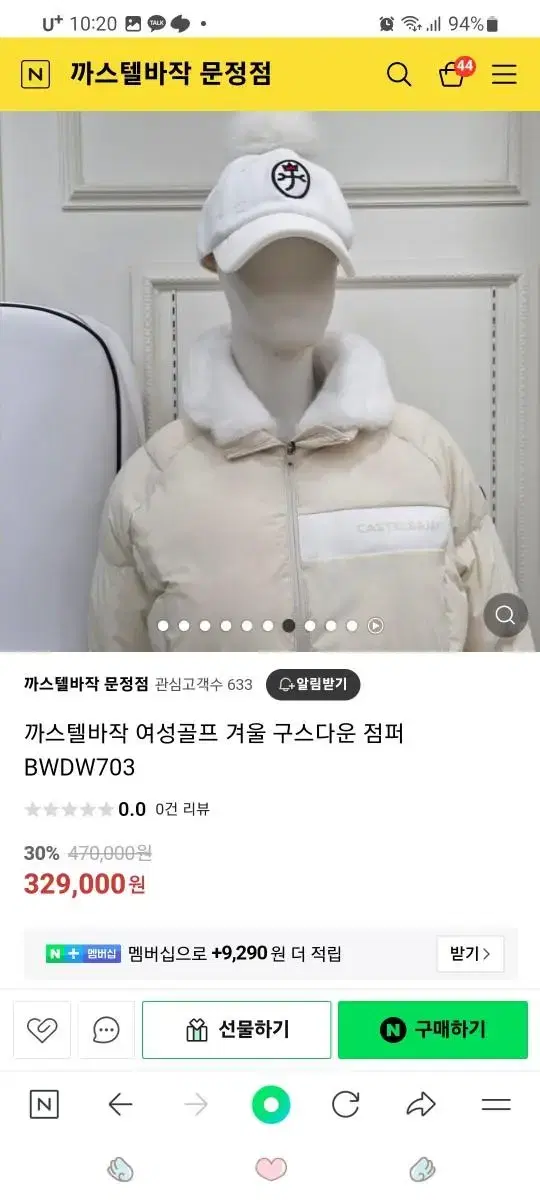 까스텔바작  여성골프패딩