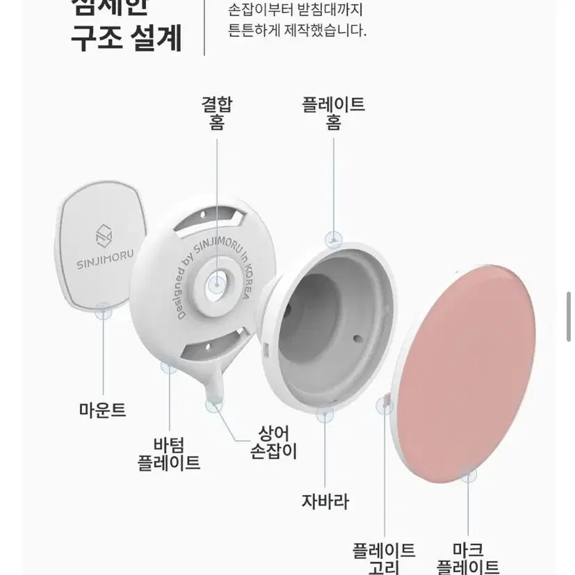 (새상품) 신지모루 그립톡 블랙 1, 옐로우 1개 남음