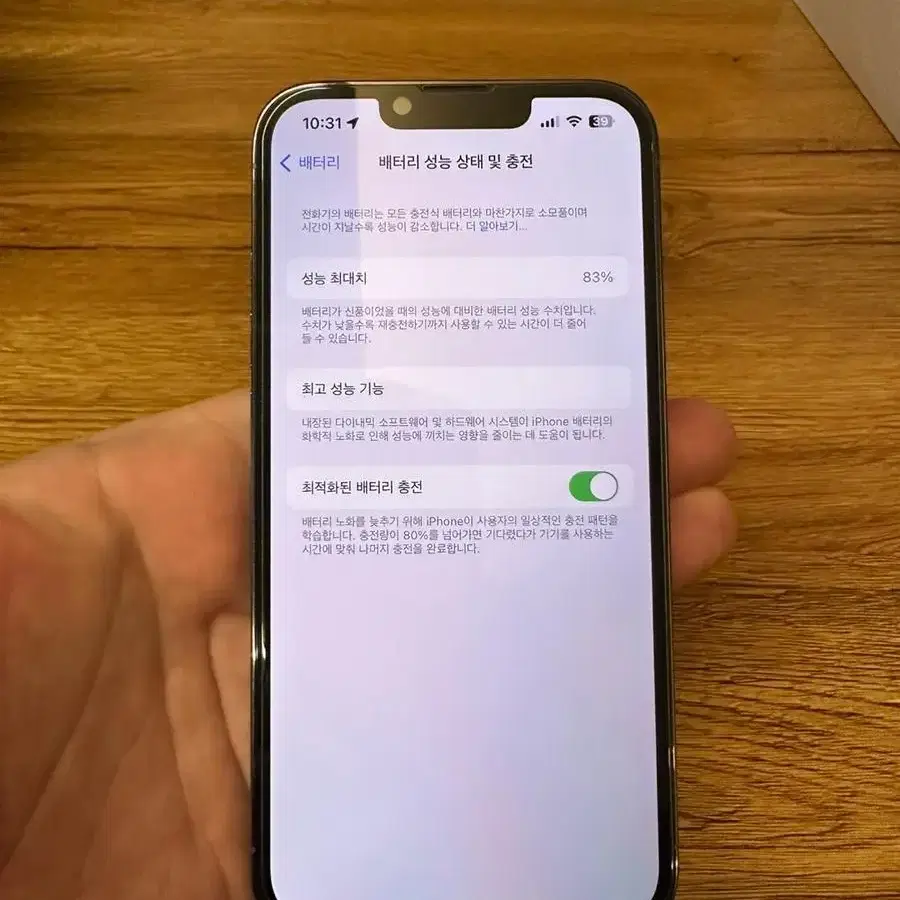 아아폰13PRO 256G 시애나블루 판매합니다