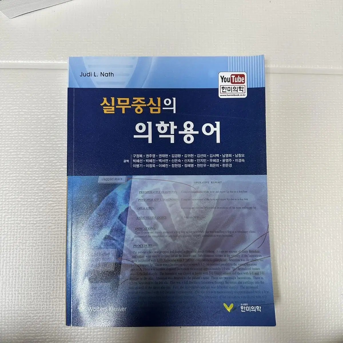 보건의료행정학과 책