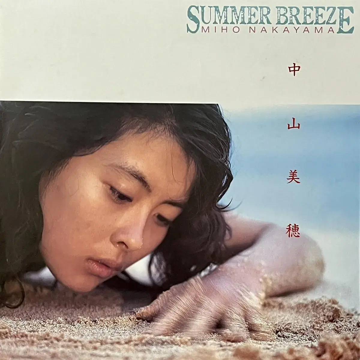 시티팝LP 나카야마 미호 MihoNakayama-Summer Breeze