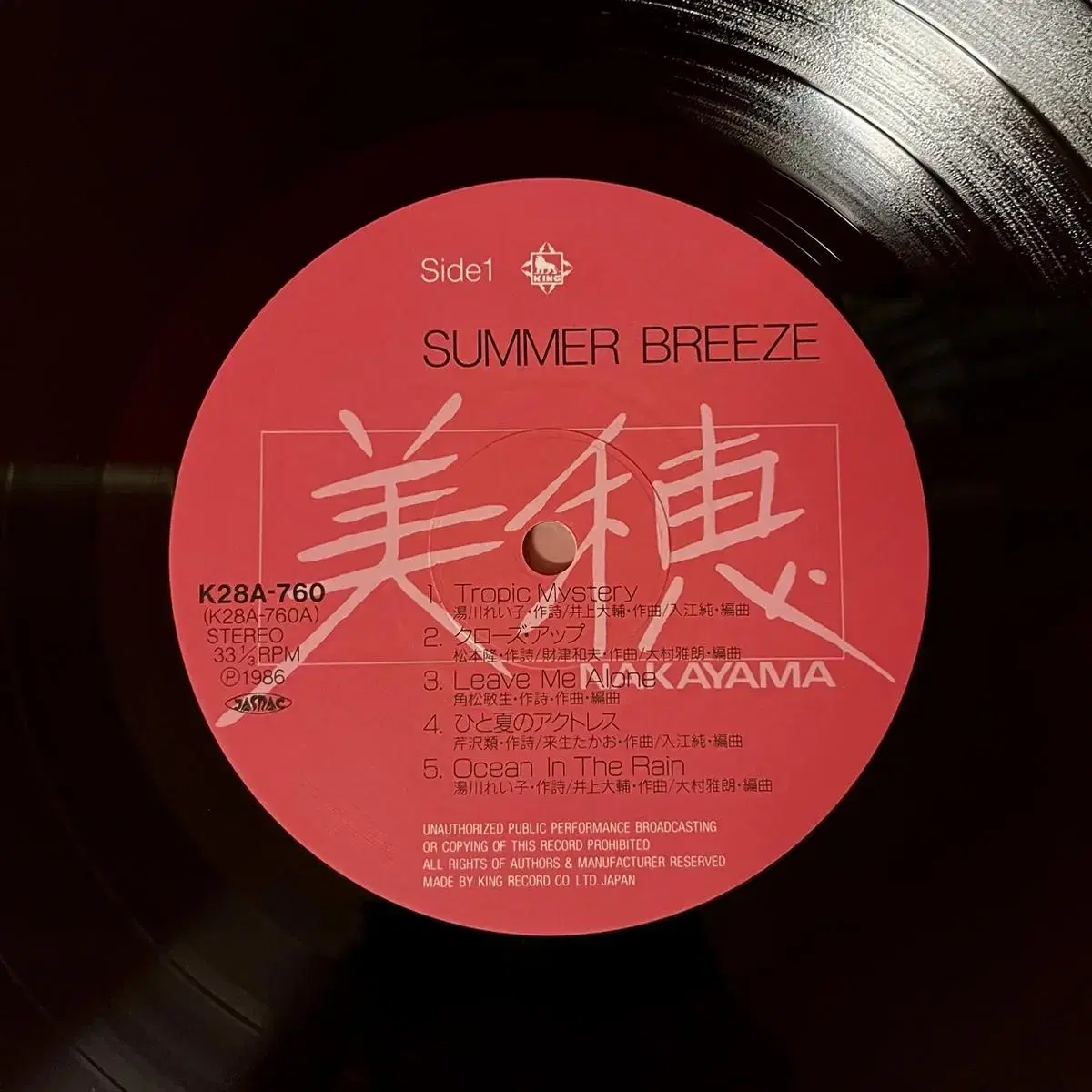 시티팝LP 나카야마 미호 MihoNakayama-Summer Breeze