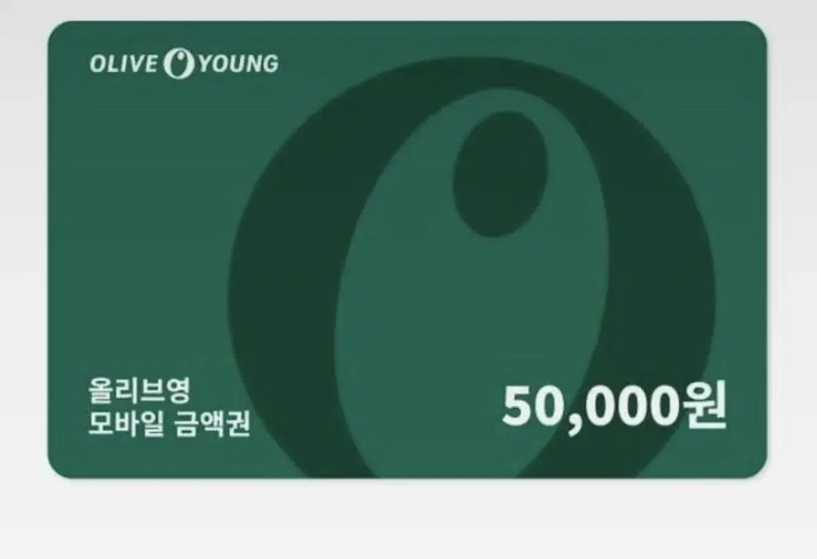 올리브영 기프티콘 5만원권 47000 판매