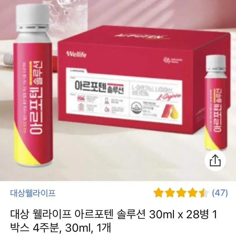 대상 웰라이프 아르포텐 솔루션 30ml x 28병 1박스 4주분, 30m