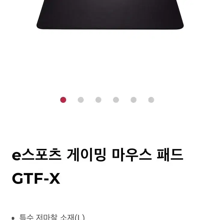 (새상품) 벤큐 조위 마우스 패드 BenQ ZOWIE GTF-X 마우스패