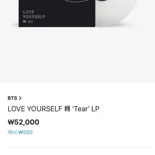 방탄 럽셀 티어 lp 홀로그램 포카 분할