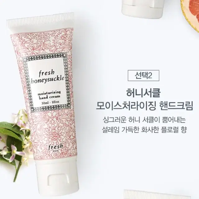 fresh 프레쉬 핸드크림 30ml 포장 ㅇ