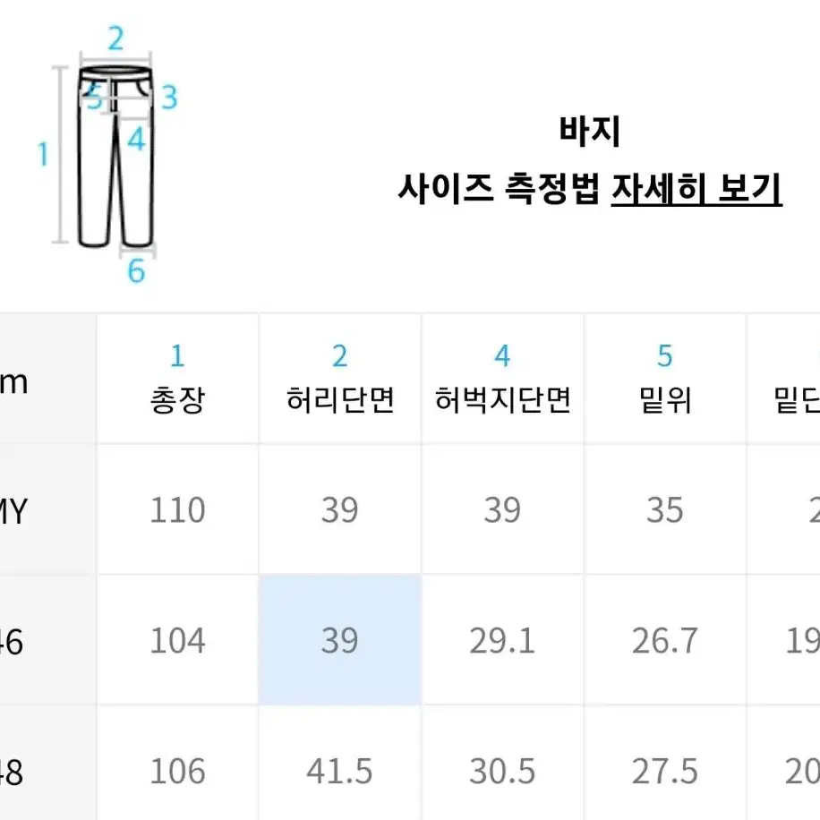 메종미네드 데님 48사이즈 팝니다