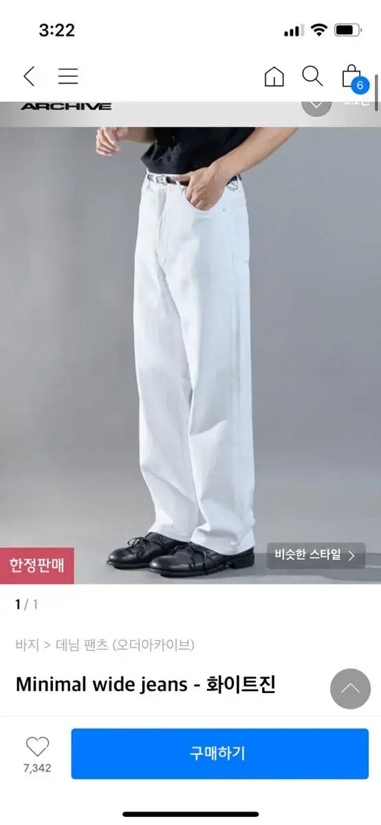 오더아카이브 minimalwide jeans 26