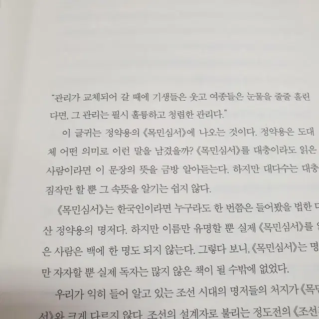 조선명저기행