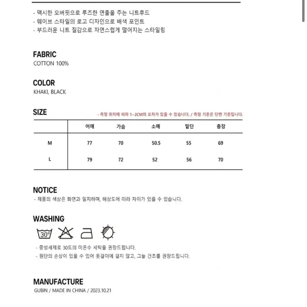 [새상품] 구빈 웨이브 로고 니트후드 블랙 M