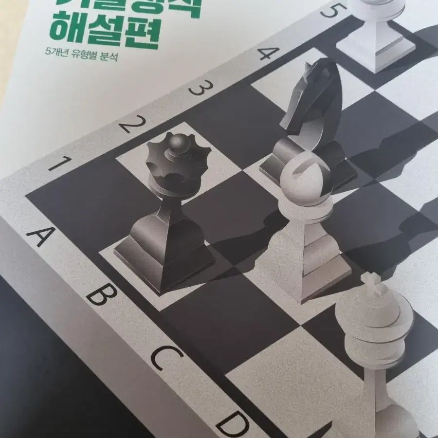 뉴런,배기범,조정식,시대인재,언매,기하,시발점