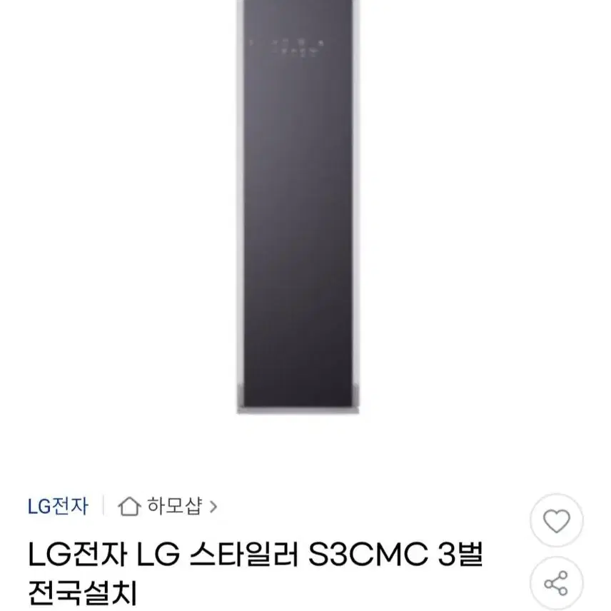 LG전자 스타일러 3벌(새상품)