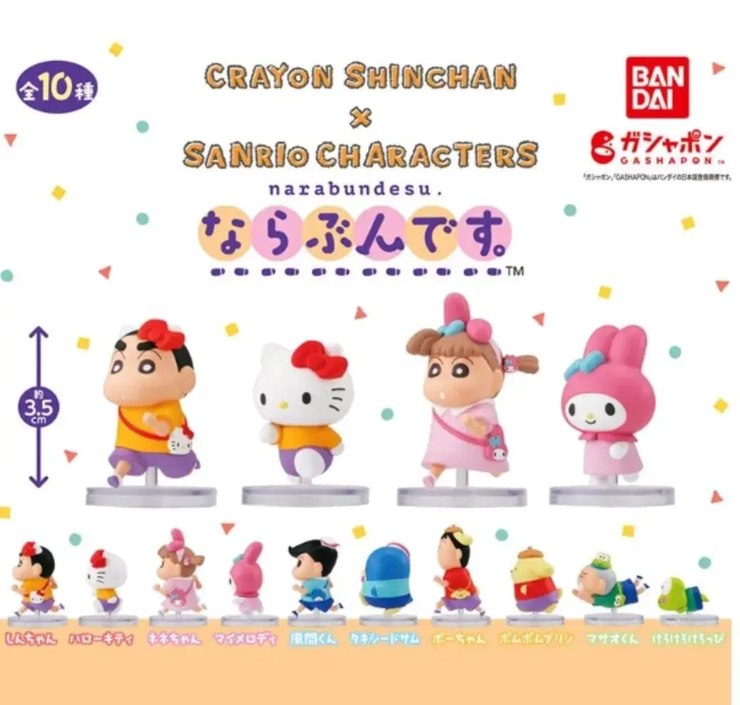 Changu Sanrio Gacha 10 pieces full set sells