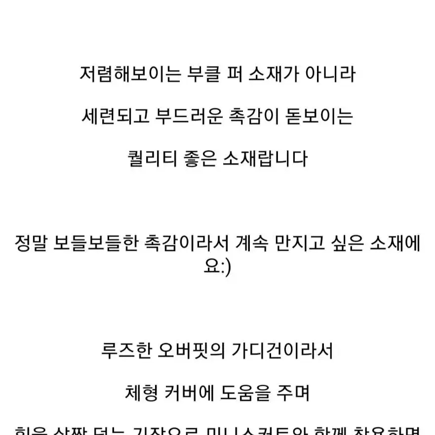 부클 퍼 가디건