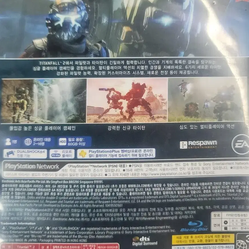 ps4/타이탄2한글판