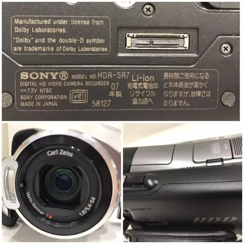 SONY HDR-SR7