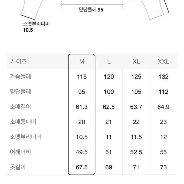 에잇세컨즈 바시티 니트 2XL